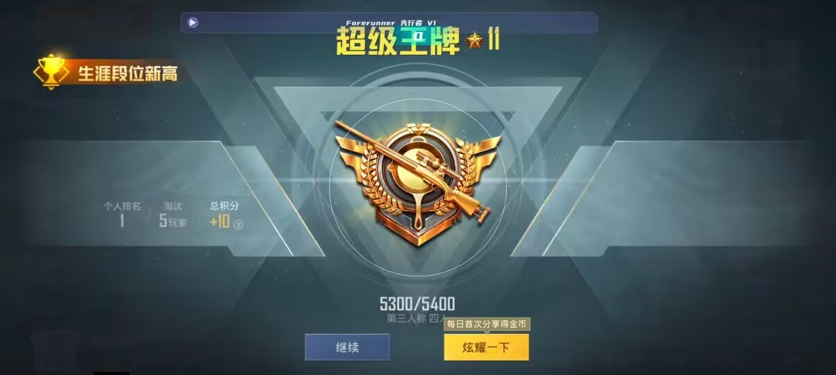 和平精英先行者透视直装 - 辅助发卡网站是什么辅助预览图
